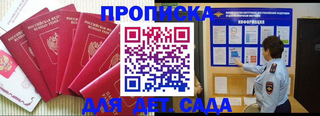 прописка паспорт в Вольске