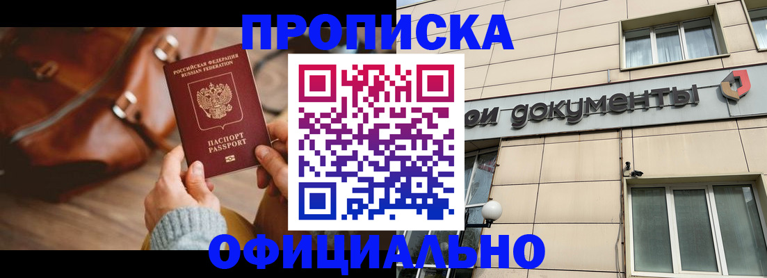 временная регистрация законно в Вольске