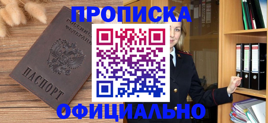 временная регистрация 2025 в Вольске